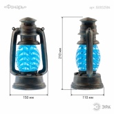 Садовый светильник ЭРА SL-RSN23-LANT-BU на солнечной батарее, полистоун, пластик, синий 21,3см