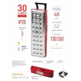 Светильник светодиодный аварийный непостоянный DPA-101-0-20 30LED 6ч IP20 5056306072659