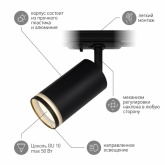 Светильник трековый однофазный ЭРА TR52-GU10 BK под лампу MR16 c акриловым кольцом, матовый черный