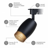 Светильник трековый однофазный ЭРА TR51-GU10 BK под лампу MR16 матовый черный