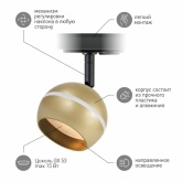 Светильник трековый однофазный ЭРА TR47-GX53 MG под лампу GX53 матовое золото