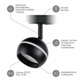 Светильник трековый однофазный ЭРА TR47-GX53 BK под лампу GX53 черный