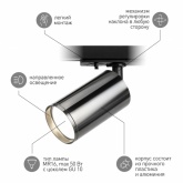 Светильник трековый однофазный ЭРА TR39-GU10 ВСН под лампу MR16 черный хром