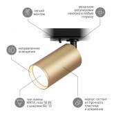 Светильник трековый однофазный ЭРА TR39-GU10 MG под лампу MR16 золото