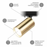 Светильник трековый однофазный ЭРА TR39-GU10 BS под лампу MR16 латунь