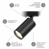 Светильник трековый однофазный ЭРА TR39-GU10 BK под лампу MR16 черный