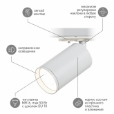 Светильник трековый однофазный ЭРА TR39-GU10 WH под лампу MR16 белый