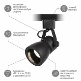Светильник трековый однофазный ЭРА TR38-GU10 BK под лампу MR16 черный