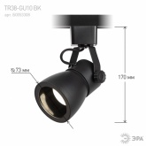 Светильник трековый однофазный ЭРА TR38-GU10 BK под лампу MR16 черный