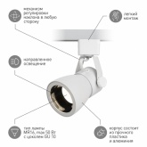 Светильник трековый однофазный ЭРА TR38-GU10 WH под лампу MR16 белый