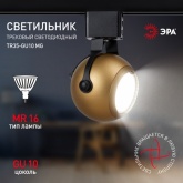 Светильник трековый однофазный ЭРА TR35-GU10 MG под лампу MR16 матовое золото