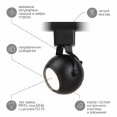 Светильник трековый однофазный ЭРА TR35-GU10 BK под лампу MR16 черный