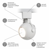 Светильник трековый однофазный ЭРА TR35-GU10 WH под лампу MR16 белый