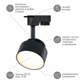 Светильник трековый однофазный ЭРА TR16-GX53 BK под лампу-GX53, алюминий, цвет черный