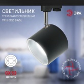 Светильник трековый однофазный ЭРА TR15-GX53 BK/SL под лампу-GX53, алюминий, цвет черный+серебро