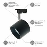 Светильник трековый однофазный ЭРА TR15-GX53 BK/SL под лампу-GX53, алюминий, цвет черный+серебро