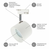 Светильник трековый однофазный ЭРА TR15-GX53 WH/SL под лампу-GX53, алюминий, цвет белый+серебро