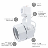 Светильник трековый однофазный ЭРА TR9-GU10 WH под лампу MR16 белый