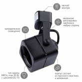 Светильник трековый однофазный ЭРА TR10-GU10 BK под лампу MR16 черный