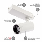 Светильник трековый трехфазный ЭРА STR-30-99-40K-W30 регулируемый луч 4000K белый