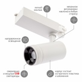 Светильник трековый трехфазный ЭРА STR-30-99-40K-W20 регулируемый луч 4000K белый