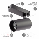 Светильник трековый трехфазный ЭРА STR-30-36-30K-B40 узкий луч 40W 3000K 36° черный