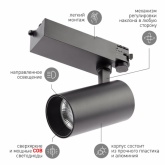 Светильник трековый трехфазный ЭРА STR-30-36-30K-B30 узкий луч 30W 3000K 36° черный