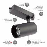 Светильник трековый трехфазный ЭРА STR-30-36-40K-B40 узкий луч 40W 4000K 36° черный