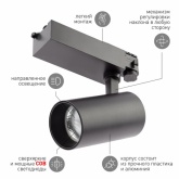 Светильник трековый трехфазный ЭРА STR-30-36-40K-B30 узкий луч 30W 4000K 36° черный