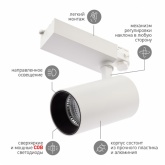 Светильник трековый трехфазный ЭРА STR-30-36-40K-W40 узкий луч 4000K белый