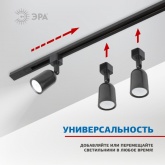 Шинопровод ЭРА TR6 - R 2W-2 BK 2 метра чёрный рабочий ток - 3.5A 220V (5056306050374)