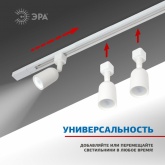 Шинопровод ЭРА TR6 - R 2W-2 WH 2 метра белый рабочий ток - 3.5A 220V (5056306050350)