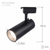 Светильник светодиодный трековый однофазный ЭРА TR5-30 COB BK 30W 4200K 2100Lm черный