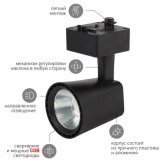Светильник светодиодный трековый ЭРА TR4 - 10 BK 10W черный COB