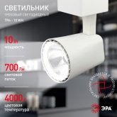 Светильник светодиодный трековый ЭРА TR4 - 10 WH 10W белый COB
