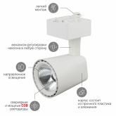 Светильник светодиодный трековый ЭРА TR4 - 10 WH 10W белый COB