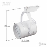 Светильник светодиодный трековый ЭРА TR3 - 18 WH 18W белый SMD
