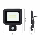 Прожектор светодиодный ЭРА LPR-041-2-65K-050 50W 4000Lm 6500K датчик движ регулируемый 160x184x45mm