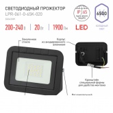 Прожектор светодиодный ЭРА LPR-061-0-65K-030 30W 6500K 2800Lm IP65