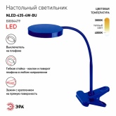 Светильник светодиодный настольный ЭРА NLED-435-4W-BU синий (5055398674581)