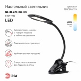 Светильник светодиодный настольный ЭРА NLED-478-8W-BK черный