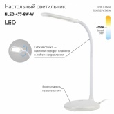 Светильник светодиодный настольный ЭРА NLED-477-8W-W белый (5056306013065)