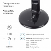 Светильник светодиодный настольный ЭРА NLED-476-10W-BK черный, сенсорное управление (5056183713867)