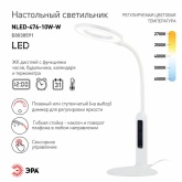 Светильник светодиодный настольный ЭРА NLED-476-10W-W белый, сенсорное управление (5056183713850)