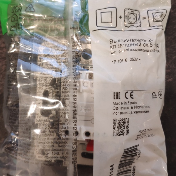 Электрический 2-клавишный встраиваемый выключатель света