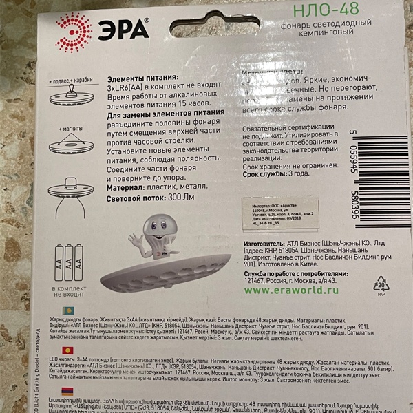 Светодиодный фонарь ЭРА с возможностью подвеса или крпеплением на магниты, работа от батареек, 48 светодиодов диаметр 140 мм