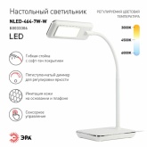 Светильник светодиодный настольный ЭРА NLED-464-7W-W белый, сенсорные кнопки (5055945577709)