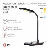 Светильник светодиодный настольный ЭРА NLED-473-10W-BK черный с деревом, сенсорные кнопки (50559455