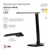 Светильник светодиодный настольный ЭРА NLED-462-10W-BK черный с сенсорным управлением (505594557746