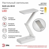 Светильник светодиодный настольный ЭРА NLED-426-3W-W белый аккумуляторный складной (5055945539271)